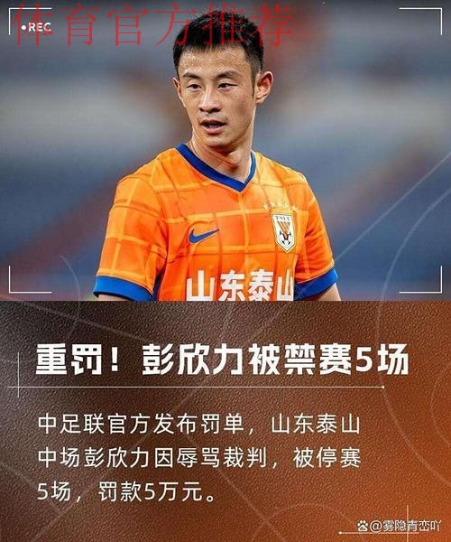 中国杯 |国足南宁首训 彭欣力期待与强敌过招