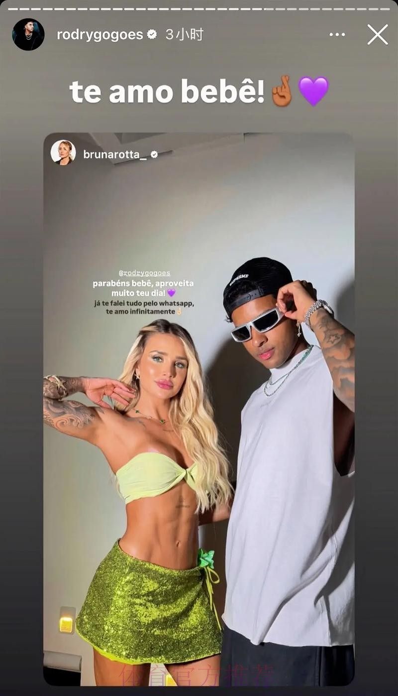 罗德里戈迎24岁生日,已随皇马夺得13次冠军 罗德里戈迎24岁生日,已随皇马夺得13次冠军