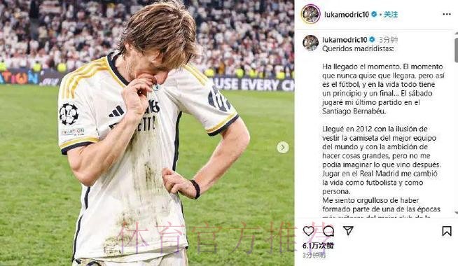 阿斯:皇马计划签怀森+祖比门迪 莫德里奇很难续约 阿斯:皇马计划签怀森+祖比门迪 莫德里奇很难续约