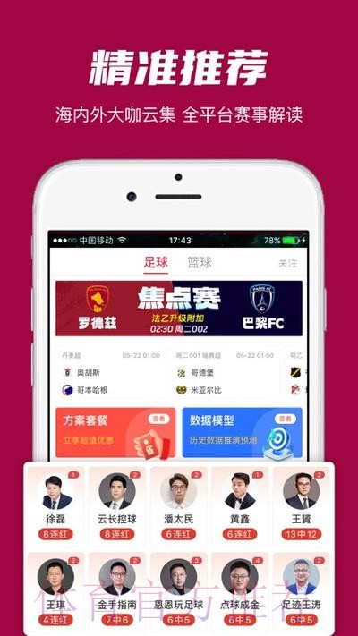 世界杯滚球APP下载官方