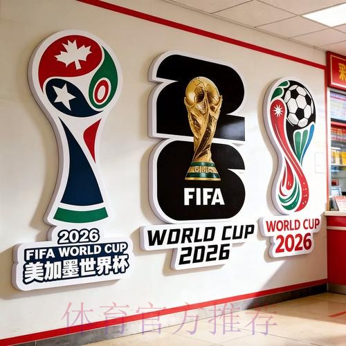 2026世界杯下注安全